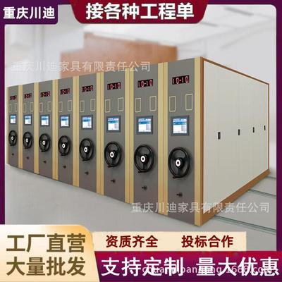 重庆智能档案密集架手动电动智能资料室密集架手摇移动抽屉密集柜