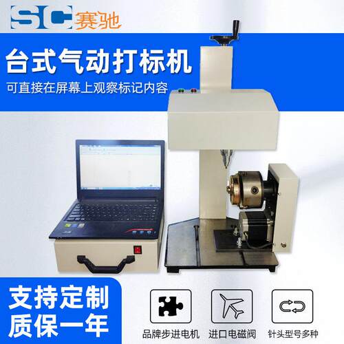 金属打标机电动不锈钢工业铭牌刻字机双向打印台式气动全自动