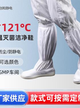 防静电PU底蓝色皮革高筒长筒靴制药厂安全防尘洁净鞋无尘鞋男女