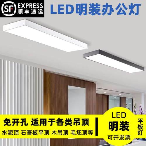 欧斯照明 明装平板灯300x1200一体led600x600水泥石膏板免开孔吸