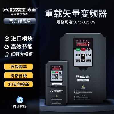 鸿宝变频器 三相380V重载矢量工业水泵电机变频调速器0.75kw 750w