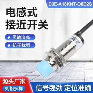 D3EA18接近开关传感器三线NPN直流常开24v12v限位距离感应开关