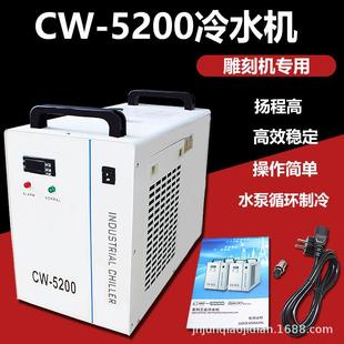 雕刻机激光切割机cw 工业制冷设备水循环冷水机 3000CW5200冷水机