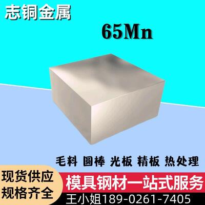 40Mn18Cr3 7Mn15Cr2Al3V2WMo 40Mn18Cr4V无磁钢圆棒无磁钢板