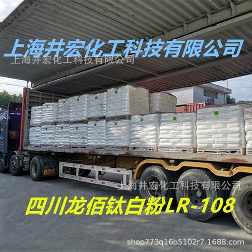 108钛白粉 龙蟒/龙佰钛白粉R108 塑料色粉色母粒用颜料一公斤起订