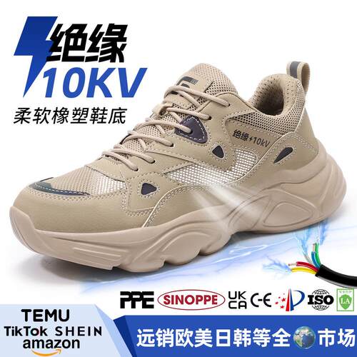 绝缘鞋新款透气轻便耐磨鞋男防砸防刺穿安全鞋塑包头夏季电工鞋