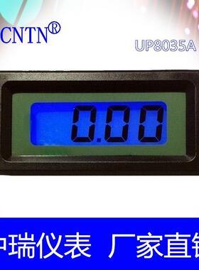 UP8035A 三位半 蓝色背光LCD 电压表 电流表 数显表头 数字面板表