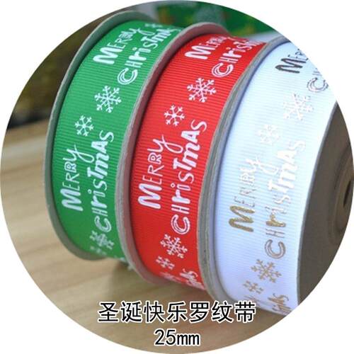 25mm圣诞字母节日圣诞罗纹彩带 AS401姚明礼品包装丝带