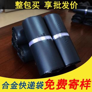 合金快递袋子黑色防水打包袋服装物流包装袋邮寄袋快递袋