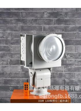 YFW6122遥控强光探照灯 350W LED2000米强光探照灯，线控或遥控