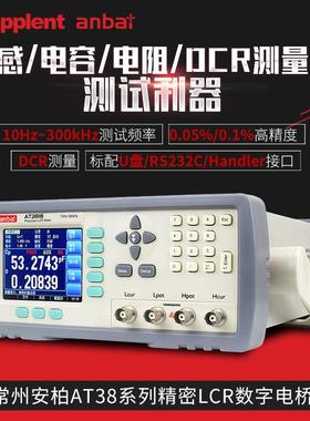 安柏精密LCR数字电桥AT2818频率10HZ-300KHZ连续可调0.05%精度