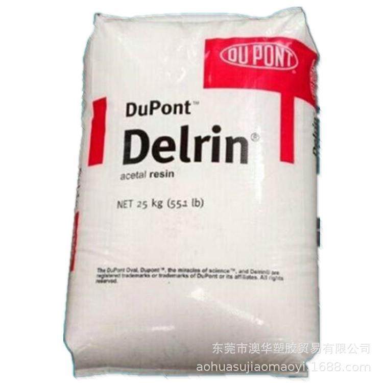 POM美国杜邦100TL抗静电 导电 硅油填充 碳纤增强 耐磨耐热500TL,橡塑材料及制品,POM,淘宝优惠券,粉丝福利购,淘宝优惠卷