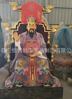 大型纯铜阎王神像家用供奉阎罗王十殿阎王爷阎罗天子阎魔王冥王爷