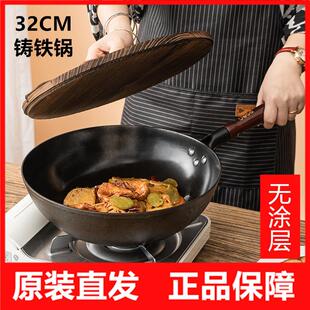Debo德铂DEP-709臻匠无涂层32cm老式炒锅铸铁锅不粘锅
