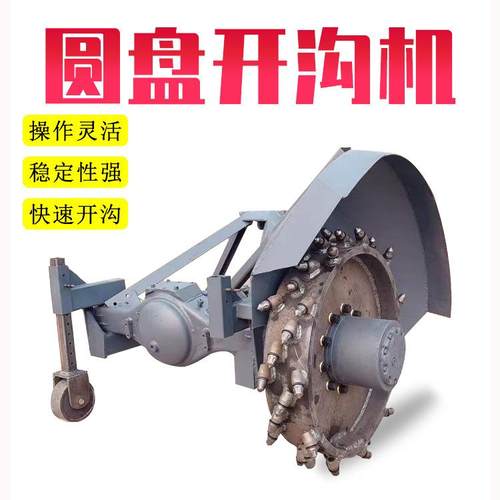 拖拉机带圆盘开沟机 双链条开槽机 埋管道挖沟机 三点悬挂