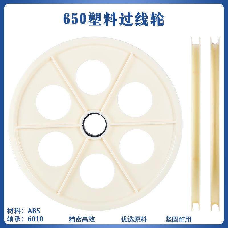 ABS塑料650过线轮塑胶导轮胶轮电线电缆储线轮押出机圆槽光纤POM,鲜花速递/花卉仿真/绿植园艺,新娘手捧花,淘宝优惠券,粉丝福利购,淘宝优惠卷
