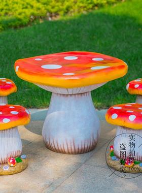 kt花园庭院装饰创意蘑菇桌椅摆件户外雕塑工艺品布置园林别墅