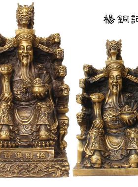 杨铜记 铜器铜九龙财神 铜工艺品摆件 九龙财神 九龙