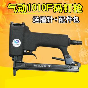 钉枪 1008F U型钉枪 修1006F 1010F 木工装 速豹气动钉枪1010F码