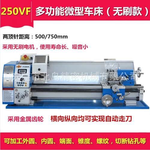 250VF微型车床 家用小车床 金属车床 双杠台式车床 多功能车床