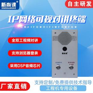 IP网络可视对讲终端单键双键数字拨号键盘