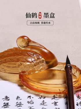 古法琉璃仙鹤墨碟笔搁书法墨盒小笔舔墨水碟墨池洗水碟调毛笔架