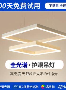 全光谱客厅吊灯北欧灯具现代简约餐厅极简白色大厅大气方形客厅灯