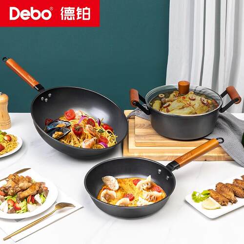 Debo徳铂DEP-701锅具套装不粘炒锅煎锅汤锅三件套装厨具[DB]