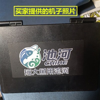 3.7V(1260110)可视锚鱼显示器专用电池 探鱼钓鱼器电池 池河