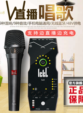 ib so8第四代声卡唱歌专用手机直播套装网红直播麦克风套装外置