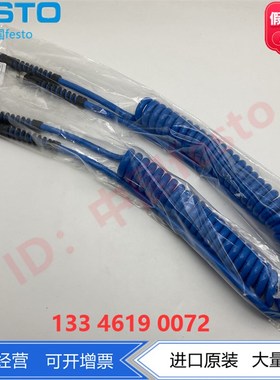 费斯托蓝色螺旋形气管PUN-4X0.75-S-1.5-1-BL 197589 197588