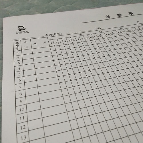 考勤表/心语纸品16K 8K考勤统计表考勤记录表财务出勤统计表45张