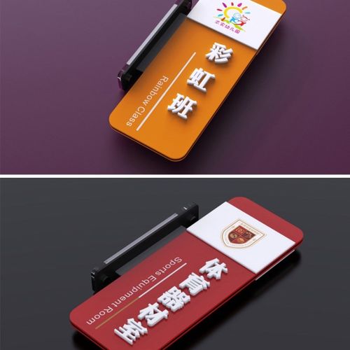 亚克力立体公司办公室门牌科室更换标识牌双面立体部门会议总经理