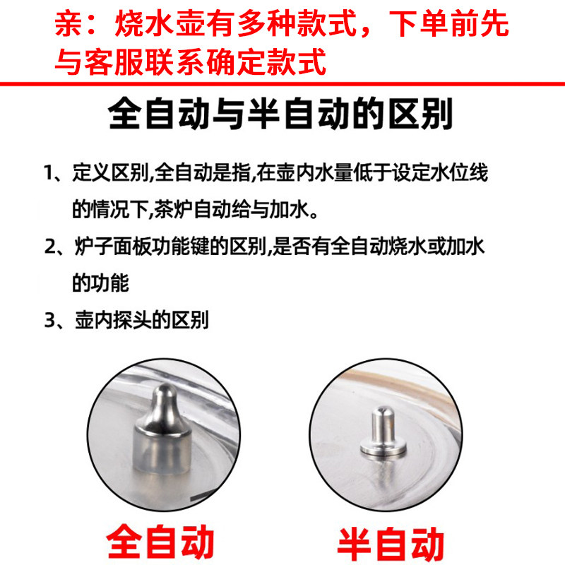 通用茶吧机水壶单壶全自动上水家用茶炉不锈钢烧水煮茶泡茶壶配件
