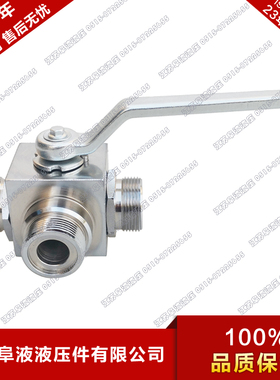 二位三通高压球阀 KHB3K-M221.5/M271.5/M301.5/M362外丝