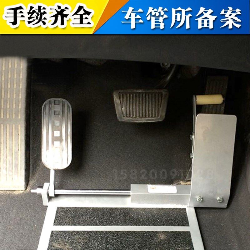 新款C5下肢残疾人油门左迁装置汽车驾驶辅助改装左脚踏板包备案