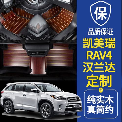 专用于丰田凯美瑞/威兰达/汉兰达/皇冠亚洲龙实木汽车脚垫木地板