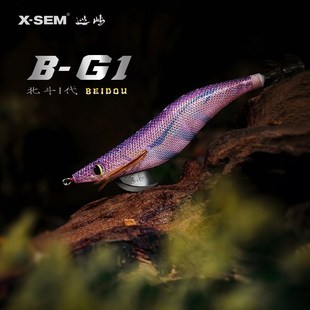 G1夜光木虾3.5号鱿鱼钩海钓大尾鱿乌贼墨鱼鱿鱼木虾 SEM巡屿N