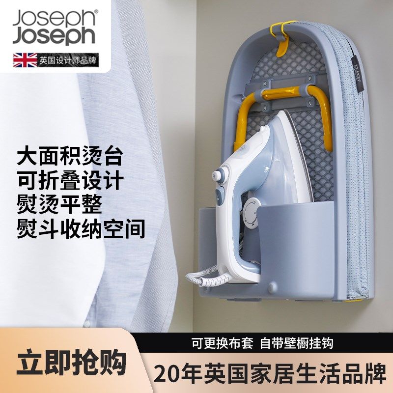 JosephJoseph 熨衣板家用折叠台式电熨斗熨烫垫板迷你烫台 50010
