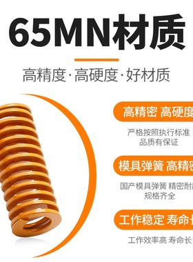 模具弹簧黄色压簧65MN弹簧TF矩形冲压高强度扁线压缩矩形国产日标