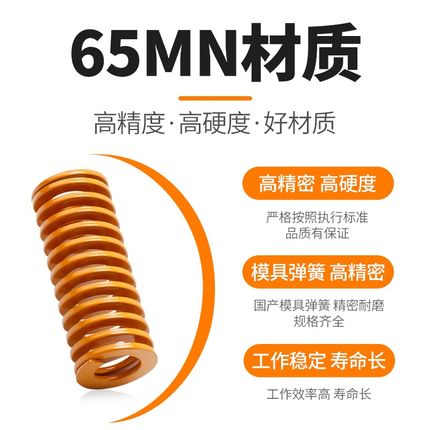 模具弹簧黄色压簧65MN弹簧TF矩形冲压高强度扁线压缩矩形国产日标