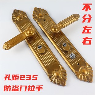 防盗门锁具拉手门锁大门锁双开门锁壳通用型烤漆通用型把手