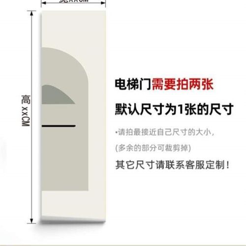 贴纸装饰玻璃一梯自入户一户改造推拉门粘壁纸简约门贴电梯门门口