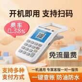 2026新款 智能扫码 支付商户开机即用一键查账个人使用一体机