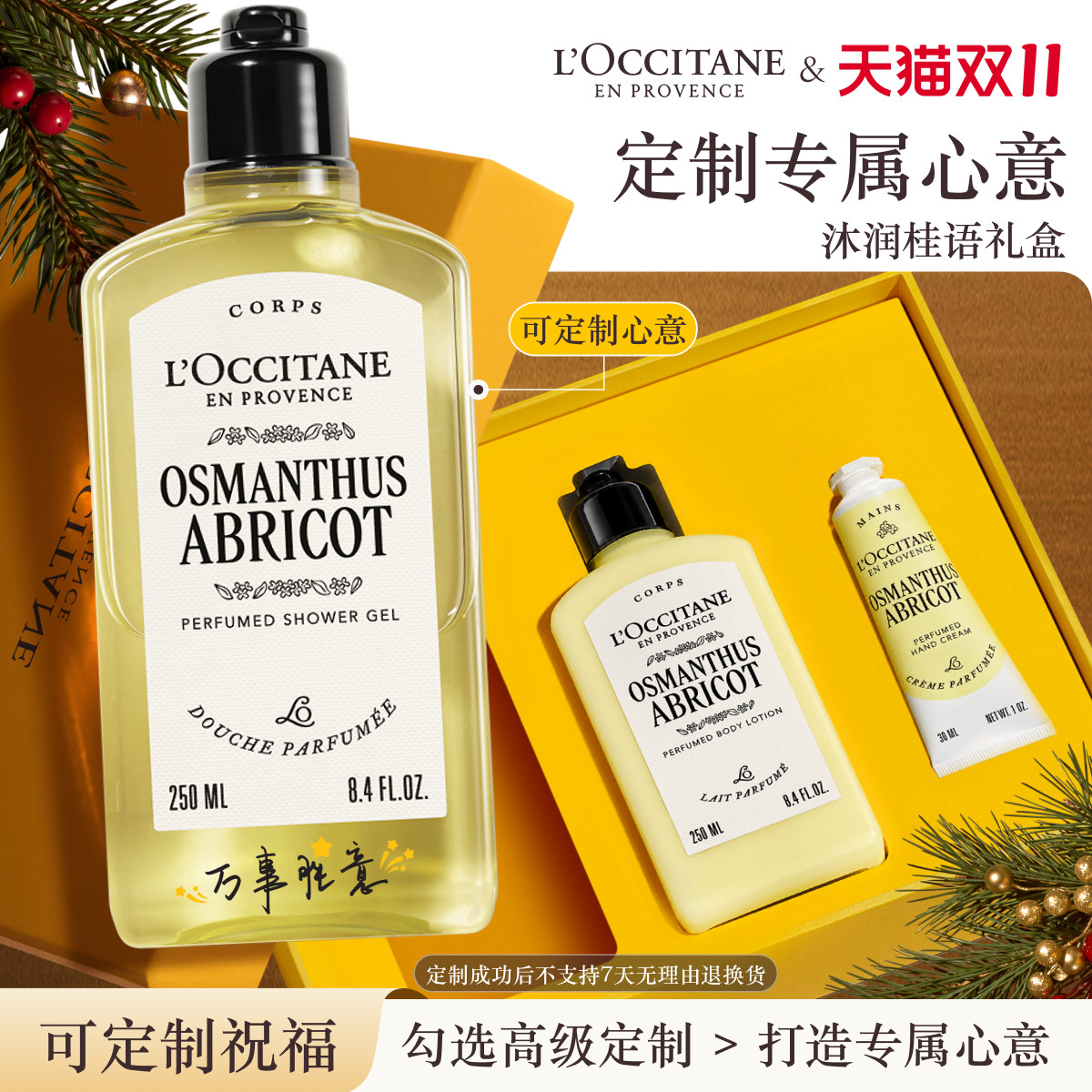 【双11狂欢】欧舒丹护手霜身体乳沐浴露马鞭草送生日礼盒男女士