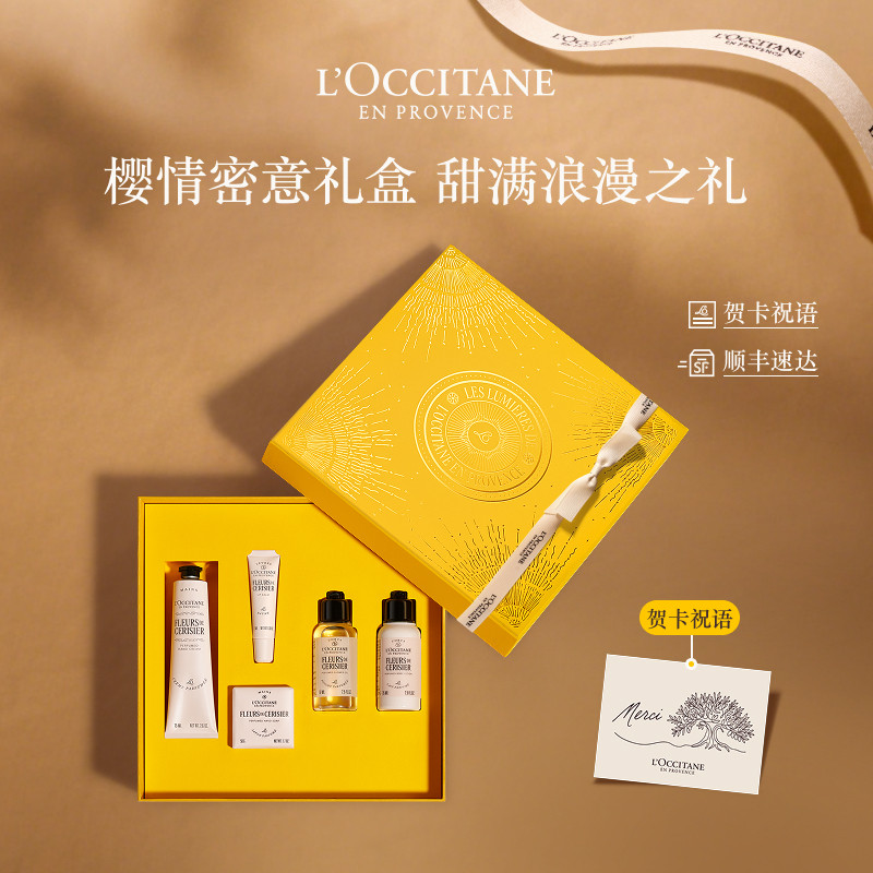 【伴手礼物】欧舒丹护手霜唇膏香皂樱花香氛送伴娘礼物定制卡片