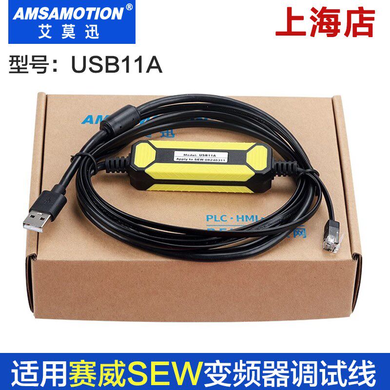 适用赛威SEW变频器UB面板USS21A数据线调试电缆用S于下载线USB11A
