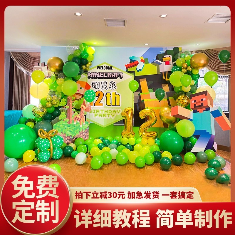 我生世界主题的日装饰场景布置男1孩0周岁派对气球背景墙kt板套餐
