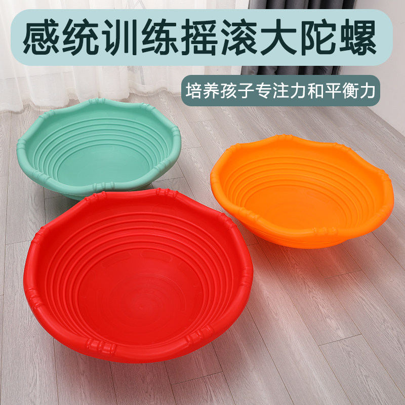 旋统摇滚大玩螺训练器材失调盆感转平衡儿童前庭教具家用统感陀具