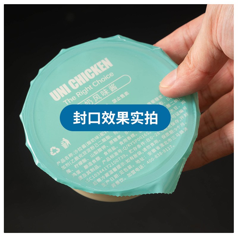 酱料杯一次性调料药生物医盒盒子辣椒酱甜辣酱番茄酱沙拉酱酱油醋